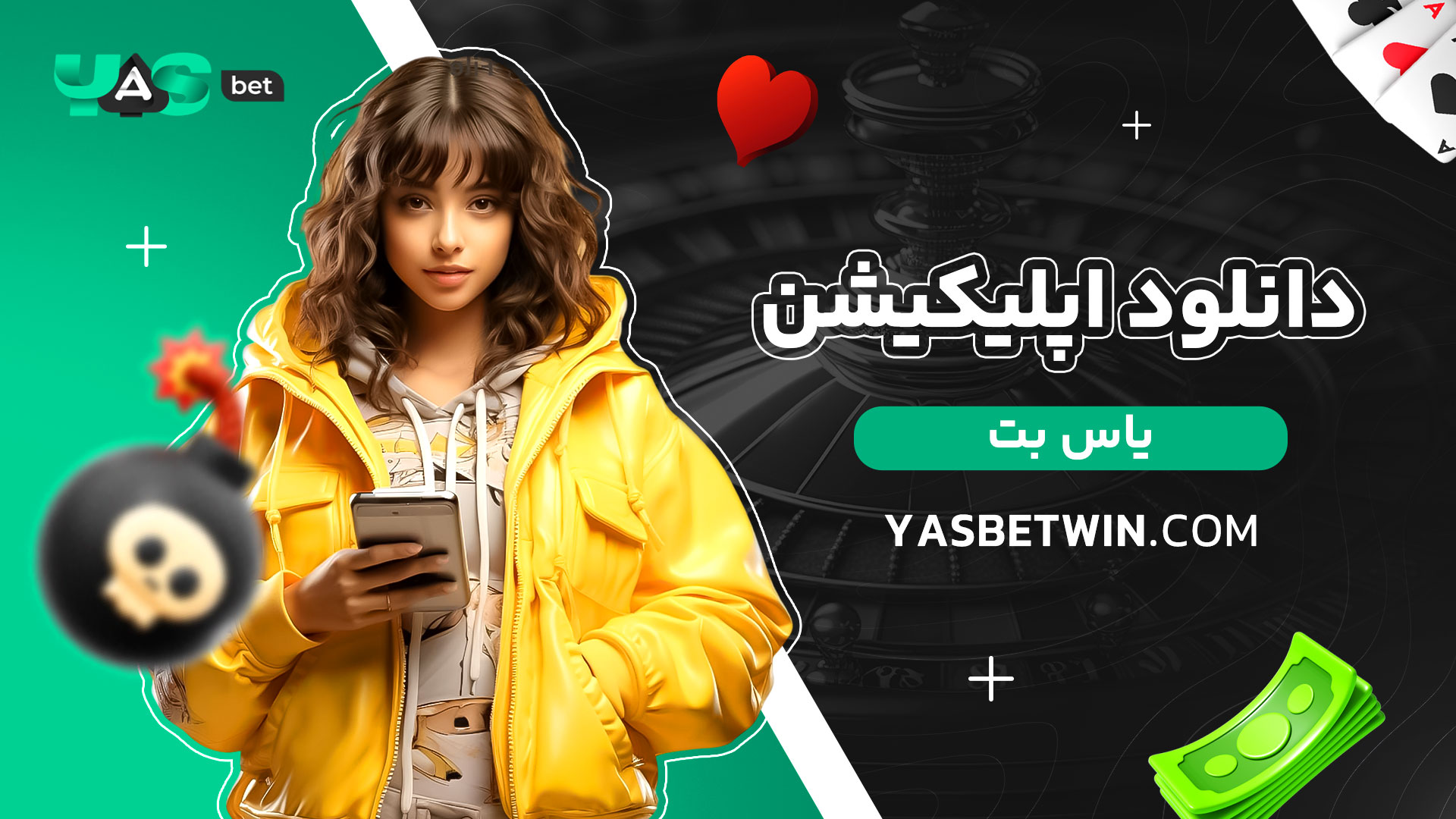دانلود-اپلیکیشن-یاس-بت
