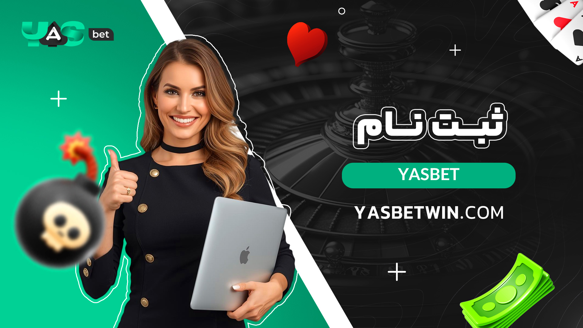 ثبت-نام-yasbet ثبت-نام-yasbet