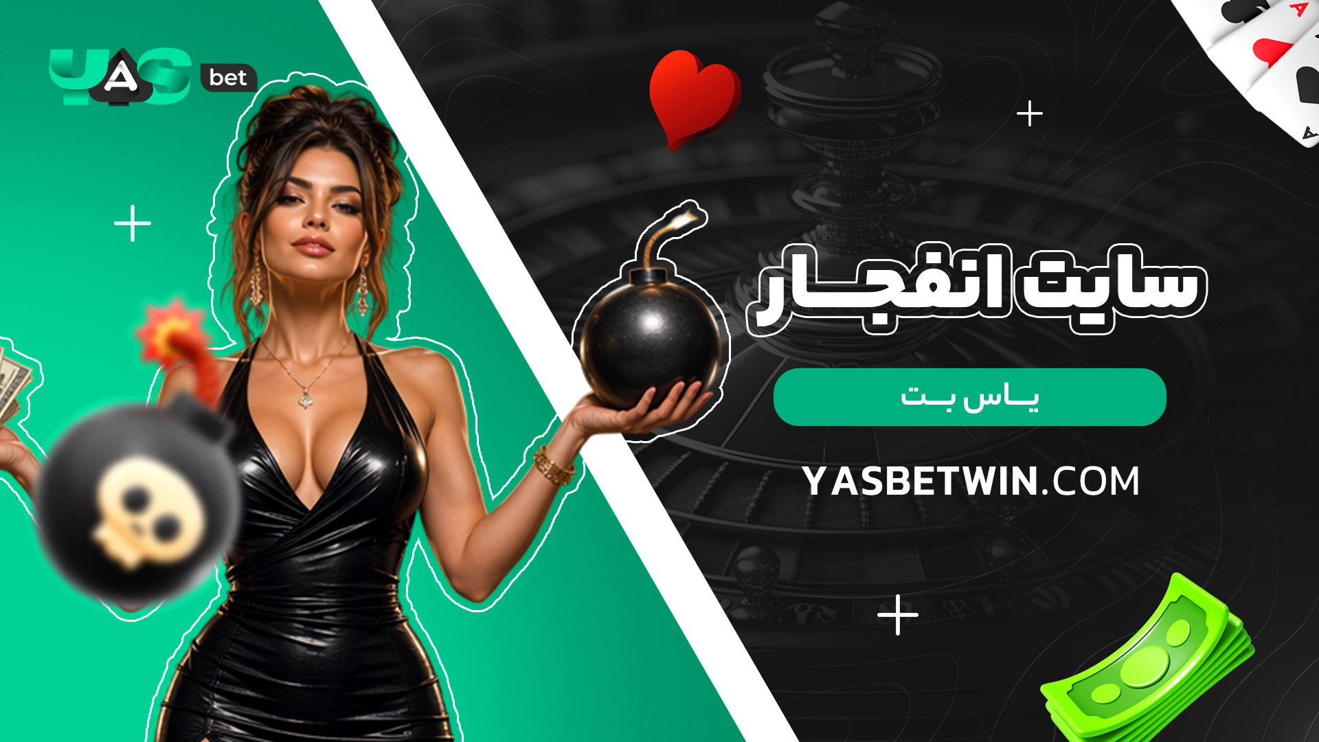 سایت-انفجار-یاس-بت سایت-انفجار-یاس-بت