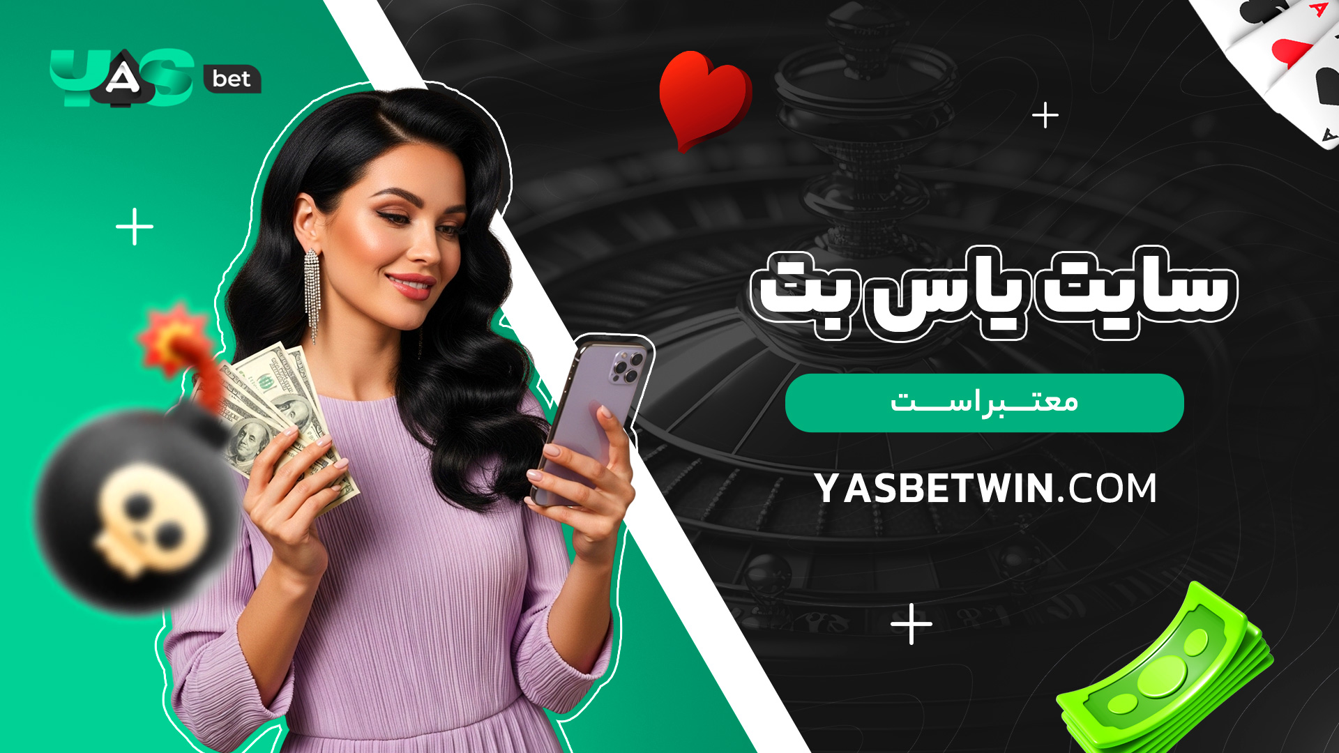 سایت-یاس-بت-معتبر-است سایت-یاس-بت-معتبر-است