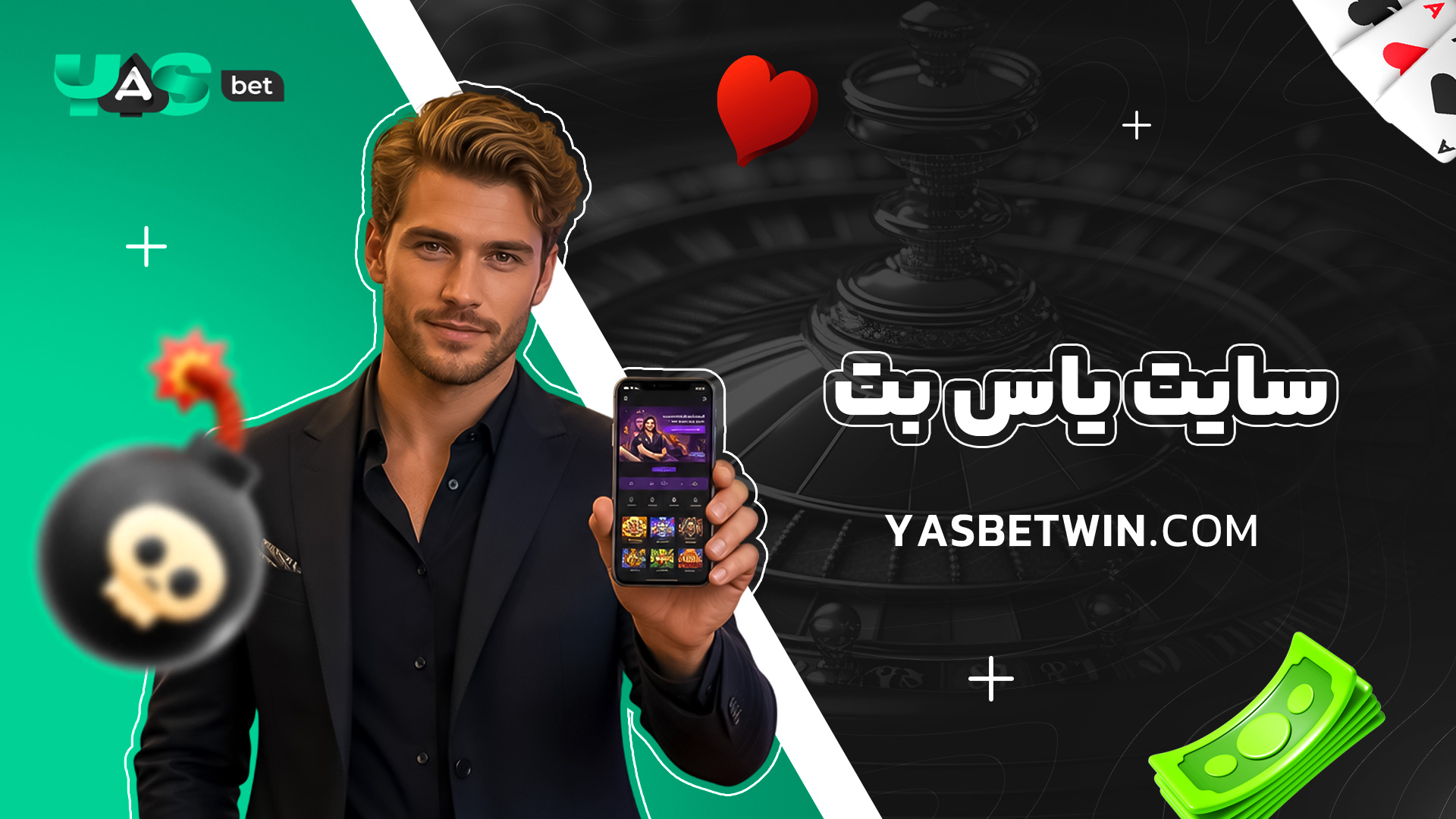 سایت-یاس-بت سایت-یاس-بت