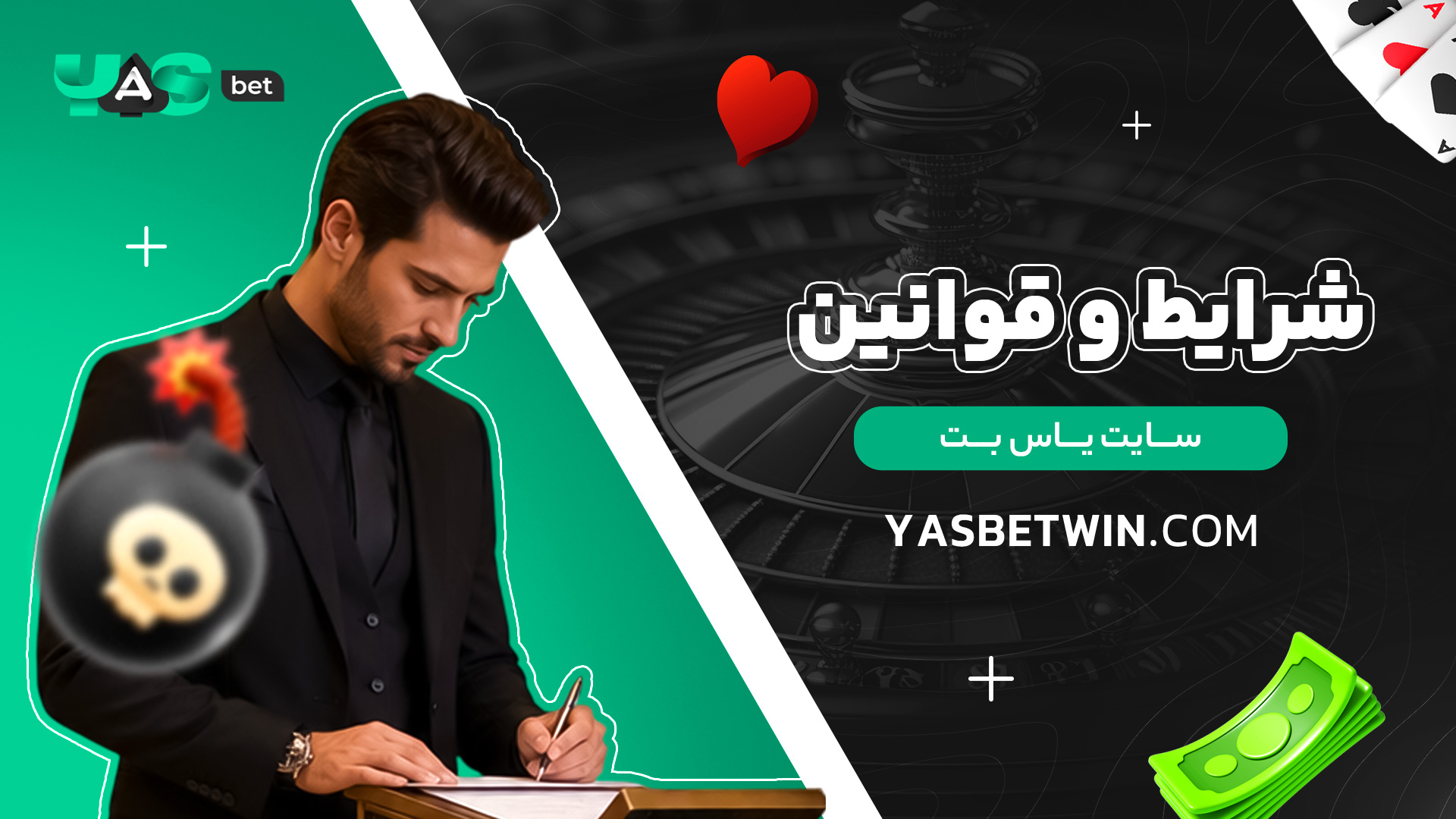 شرایط-و-قوانین-سایت-یاس-بت شرایط-و-قوانین-سایت-یاس-بت