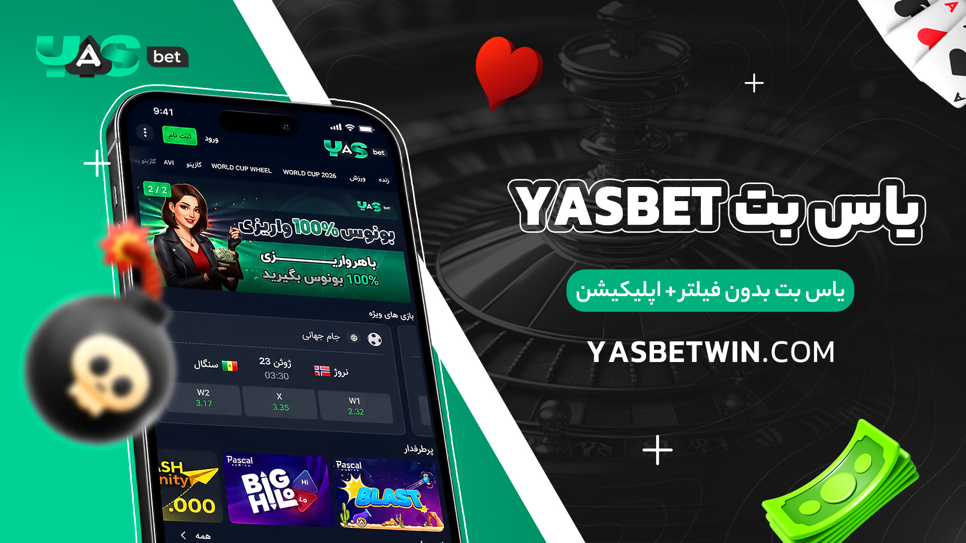 یاس-بت-Yasbetیاس-بت-بدون-فیلتر-+-اپلیکیشن یاس-بت-Yasbetیاس-بت-بدون-فیلتر-+-اپلیکیشن
