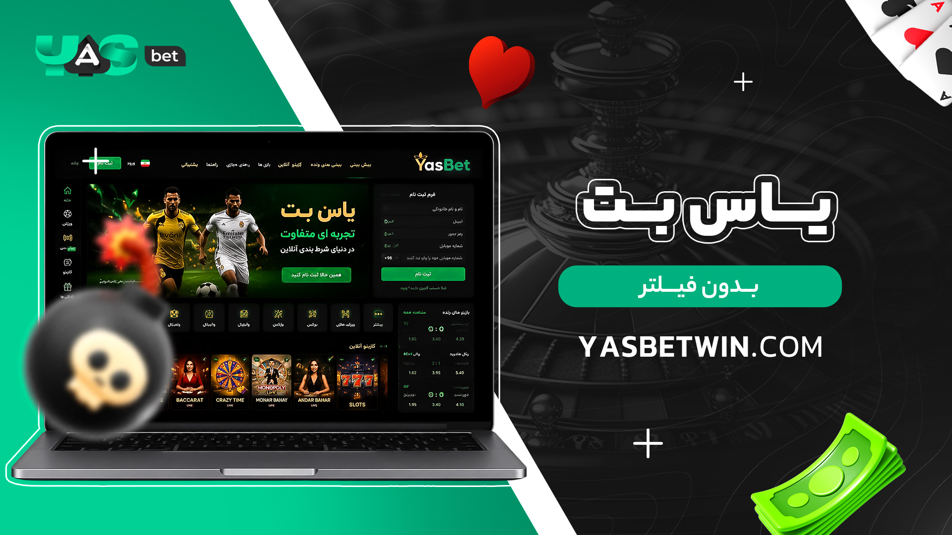 یاس-بت-بدون-فیلتر یاس-بت-بدون-فیلتر